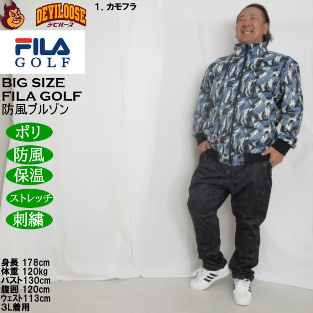 大きいサイズ メンズ FILA GOLF ボンディング ブルゾン 防風 保温