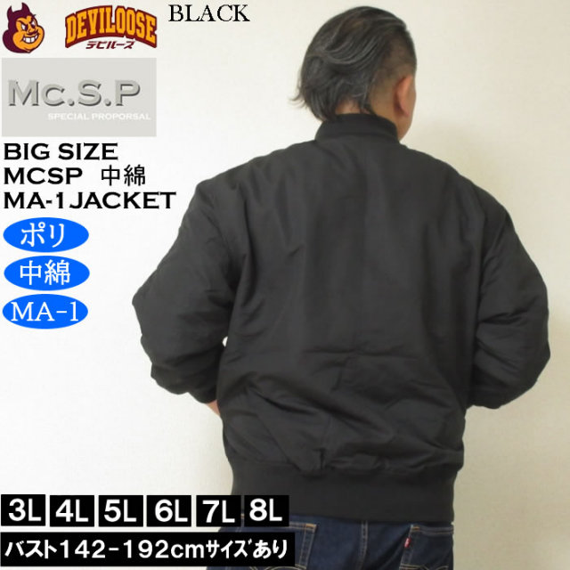 大きいサイズ メンズ Mc.S.P ポリピーチ 薄手 中綿 MA-1 ジャケット