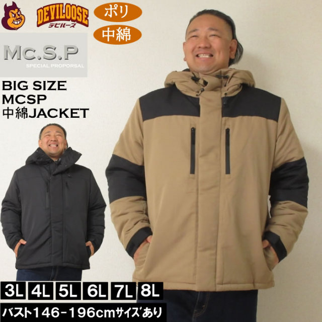 大きいサイズ メンズ Mc.S.P タスラン切替 中綿ジャケット(メーカー取寄)ポリ 中綿 エムシーエスピー 3L 4L 5L 6L 7L 8L キングサイズ 大きい サイズ ブランド 服 おしゃれ カジュアル デビルーズ