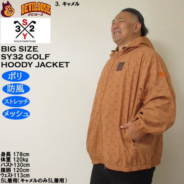 【人気】SY32ゴルフウェアセットアップ ストレッチタイプ原価42000 楽天市場】sy32 セットアップ（スポーツ・アウトドア）の通販