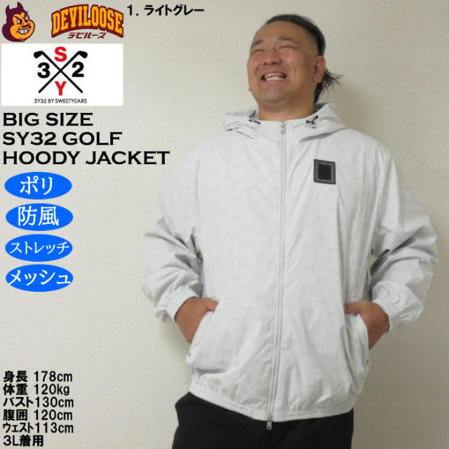 【SY32 SWEET YEARS】ストレッチジャケット XL グレー SY32 SWEET YEARS】ストレッチジャケット XL グレー
