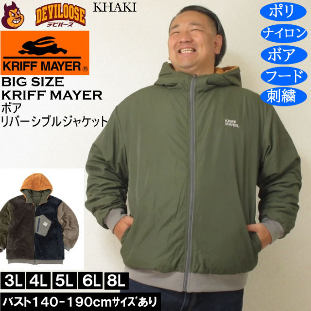 大きいサイズ メンズ KRIFF MAYER ひっくり リバ-シブル フルジップ