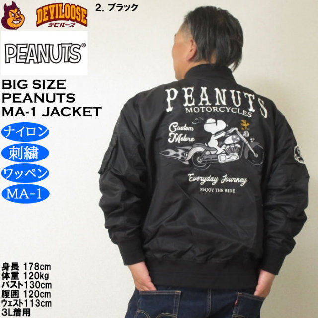 PEANUTS スヌーピー MA-1 デカロゴ フライトジャケット 厚手 中綿 PEANUTS スヌーピー MA-1 デカロゴ フライトジャケット 厚手 中綿