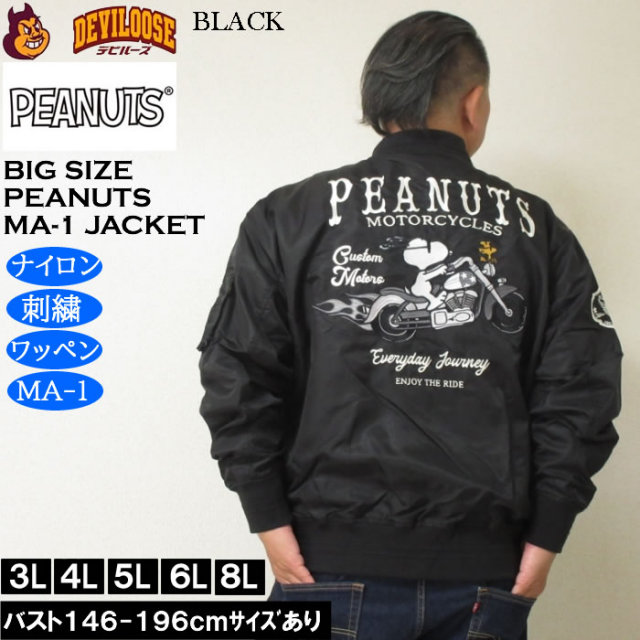 大きいサイズ メンズ FLAGSTAFF×PEANUTS スヌーピー コラボ MA-1