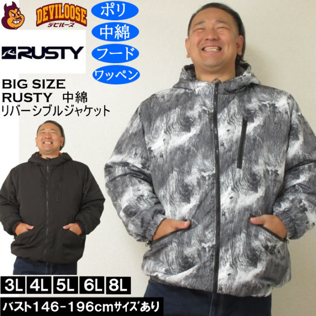 大きいサイズ メンズ RUSTY 中綿 リバーシブル ジャケット（メーカー取寄）ポリ フード ワッペン ラスティ 3L 4L 5L 6L 8L  キングサイズ 大きい サイズ ブランド 服 おしゃれ カジュアル デビルーズ
