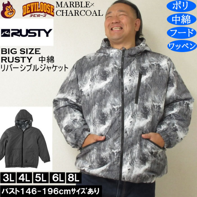 大きいサイズ メンズ RUSTY 中綿 リバーシブル ジャケット（メーカー取