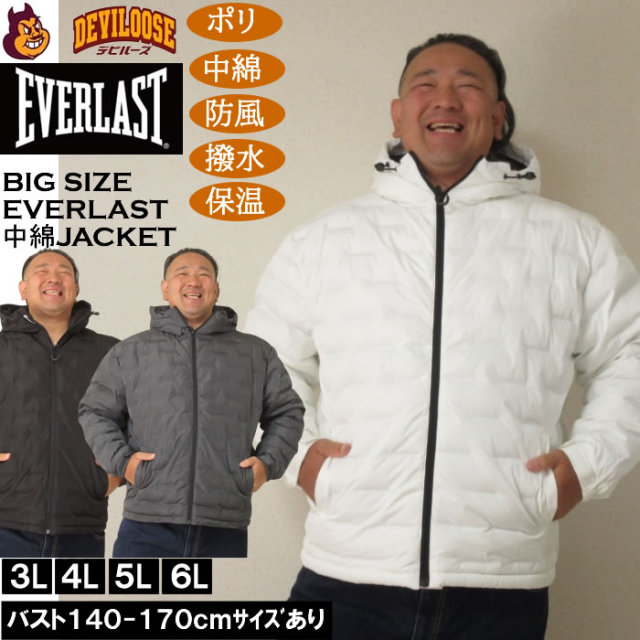 大きいサイズ メンズ EVERLAST 防風ウラ(裏) アルミブルゾン(メーカー取寄)ポリ 中綿 防風 撥水 保温 エバーラスト 3L 4L 5L 6L キングサイズ 大きい サイズ ブランド 服 おしゃれ カジュアル デビルーズ