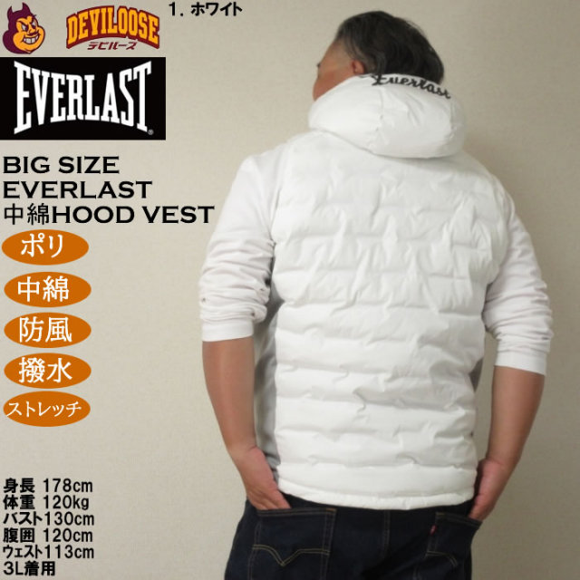 大きいサイズ メンズ EVERLAST 脇切替 防風フードベスト（メーカー取寄