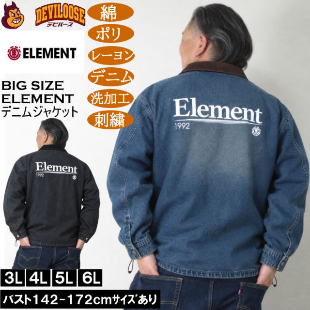 大きいサイズ メンズ ELEMENT DENIM FIELD デニムジャケット（メーカー取寄）綿 ポリ レーヨン 刺繍 エレメント 3L 4L 5L 6L キングサイズ 大きい サイズ ブランド 服 おしゃれ カジュアル デビルーズ