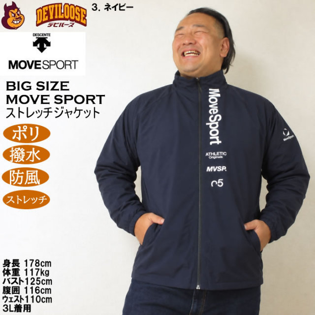 大きいサイズ メンズ MOVESPORT スタンド ストレッチクロスジャケット