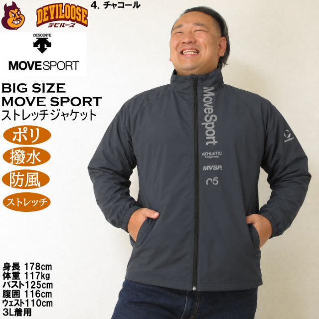 大きいサイズ メンズ MOVESPORT スタンド ストレッチクロスジャケット