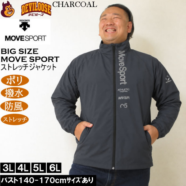 大きいサイズ メンズ MOVESPORT スタンド ストレッチクロスジャケット