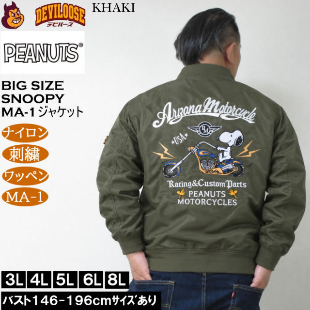 大きいサイズ メンズ FLAGSTAFF×PEANUTS スヌーピー コラボ MA-1