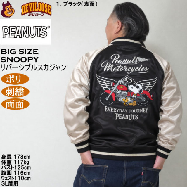 大きいサイズ メンズ FLAGSTAFF×PEANUTS スヌーピー コラボ