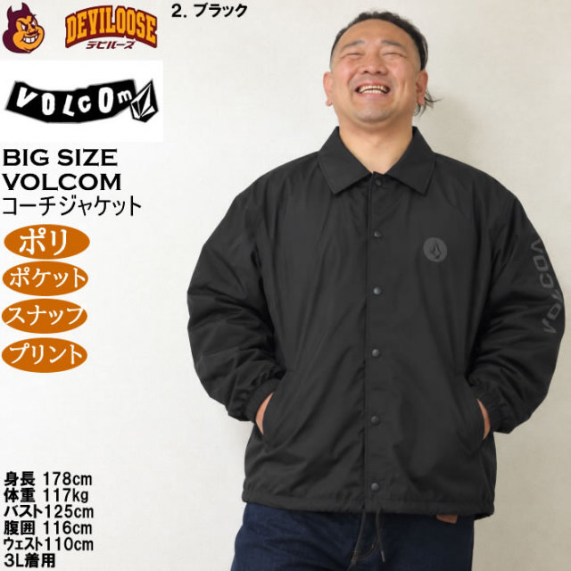 大きいサイズ メンズ VOLCOM LONG-BEACH コーチジャケット（メーカー取