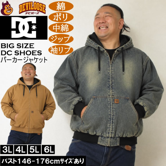 大きいサイズ メンズ DCSHOES 26PADDED HOOD 中綿 ジャケット(メーカー取寄)綿 ポリ ディーシーシューズ 3L 4L 5L 6L キングサイズ 大きい サイズ ブランド 服 おしゃれ カジュアル デビルーズ