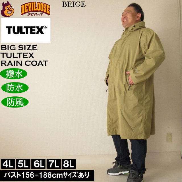 大きいサイズ メンズ TULTEX レインコート（メーカー取寄）ポリ 防水