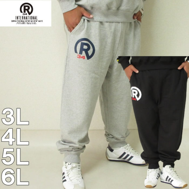 Realbvoice 裏毛 スウェットパンツ メーカー取寄 リアルビーボイス 3l 4l 5l 6l