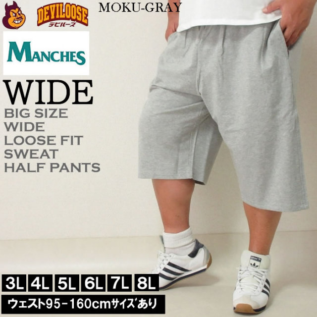 << 新品未使用品 >> パンディエスタ キングサイズ ハーフパンツ ４L m95911595722_1.jpg?1752048491