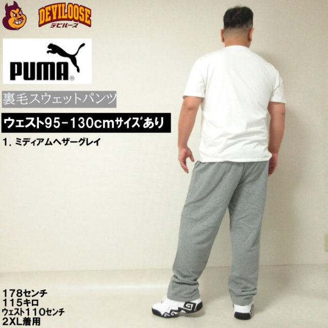 PUMA × fake london genius スウェットパンツ PUMA × fake london genius スウェットパンツ