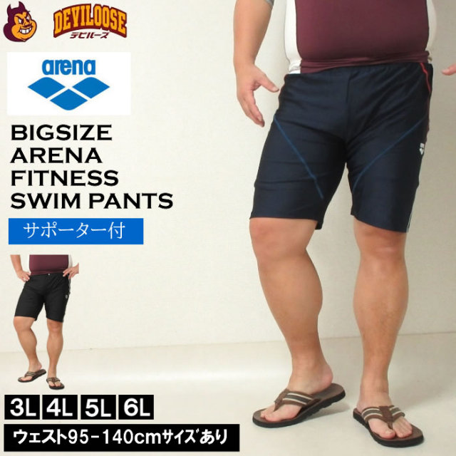 大きいサイズ キングサイズ ビッグサイズ メンズ arena-スイムパンツ 水着（メーカー取寄）アリーナ 3L 4L 5L 6L ブランド 服 おしゃれ カジュアル デビルーズ