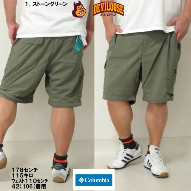 大きいサイズ メンズ Columbia シルバーリッジユーティリティ