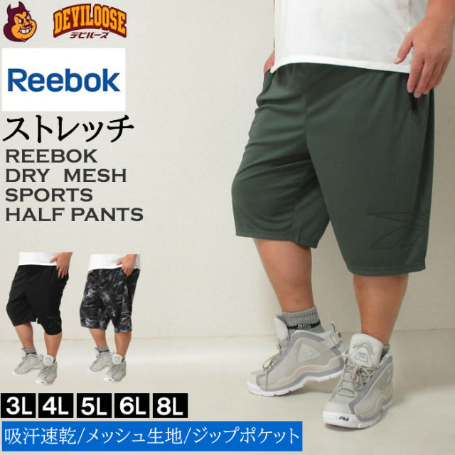 大きいサイズ メンズ Reebok アクセルパフォーマンス ドライ