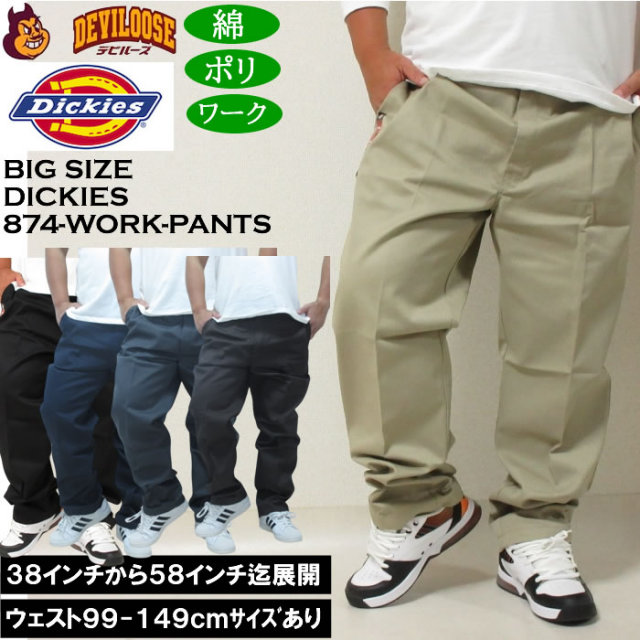 大きいサイズ メンズ DICKIES Original 874 ワークパンツ（レングス３２）（メーカー取寄）ディッキーズ ウェスト99-144cm 100 110 115 120 140  キングサイズ 大きい サイズ ブランド 服 おしゃれ カジュアル デビルーズ
