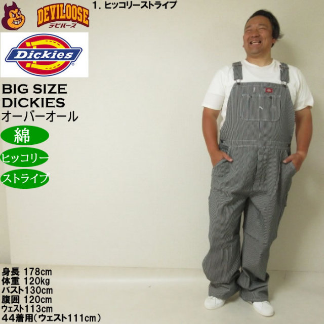 Dickies オーバーオールヒッコリー(USAモデル)83297HS 楽天市場】【8/29再入荷】Dickies ディッキーズ オーバーオール