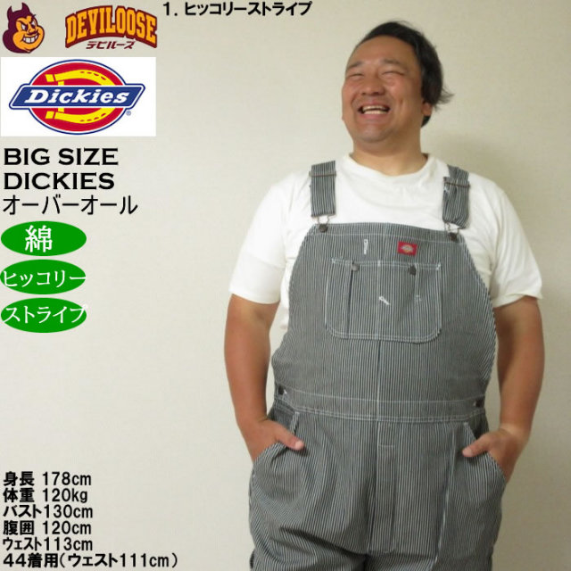 YW47　Dickies　オーバーオール【メンズ44×30】ネイビー他ストライプ Dickies ディッキーズ オーバーオール メンズ 大きいサイズ