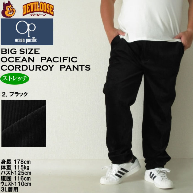 オーシャンパシフィック デニム&コーデュロイカバーオール XLサイズ
