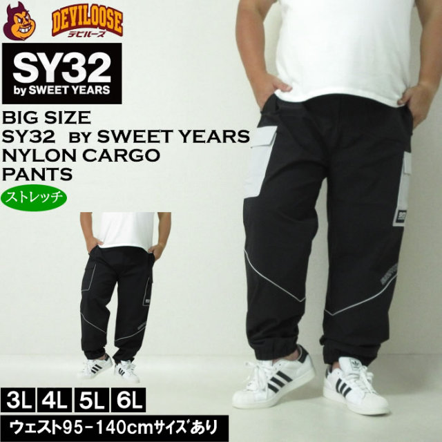 大きいサイズ メンズ SY32 by SWEET YEARS パイピング ナイロン カーゴパンツ（メーカー取寄）カーゴ パンツ エスワイサーティトゥバイスィートイヤーズ 3L 4L 5L 6L キングサイズ 大きい サイズ ブランド 服 おしゃれ カジュアル デビルーズ
