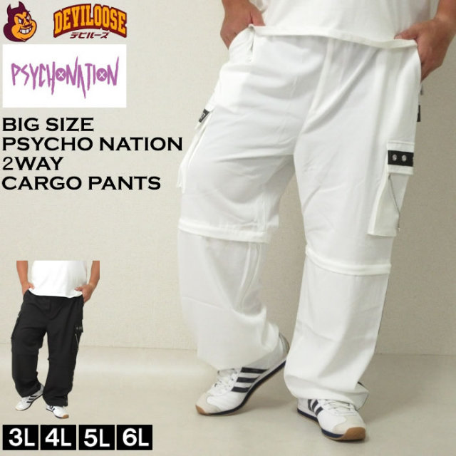 大きいサイズ メンズ PSYCHO NATION 脱着ハトメ カーゴパンツ 2WAYパンツ（メーカー取寄）サイコネーション 3L 4L 5L 6L キングサイズ 大きい サイズ ブランド 服 おしゃれ カジュアル デビルーズ