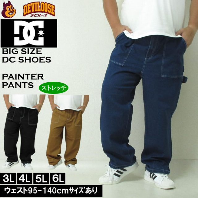 大きいサイズ メンズ DCSHOES 24SUPERWIDE BAGGY PAINTERパンツ（メーカー取寄）バギー ワイド スケーターパンツ ディーシーシューズ 3L 4L 5L 6L キングサイズ 大きい サイズ ブランド 服 おしゃれ カジュアル デビルーズ