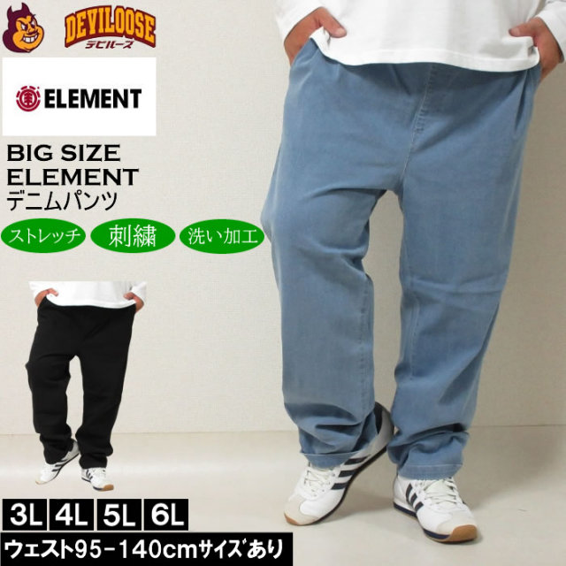 大きいサイズ メンズ ELEMENT SHOD デニムパンツ（メーカー取寄）エレメント 3L 4L 5L 6L キングサイズ 大きい サイズ ブランド 服 おしゃれ カジュアル デビルーズ