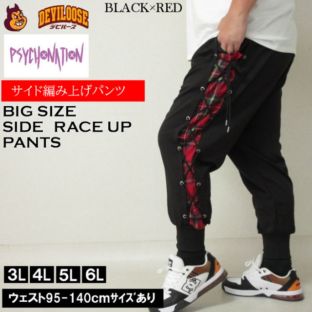 ブラック/ターコイズ サイドデザインパンツ　Ｌサイズ ブラック/ターコイズ サイドデザインパンツ Lサイズ