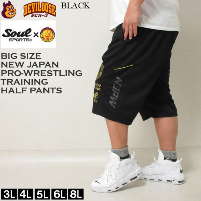 SOUL SPORTS 新日本プロレス 魂 パンツ ジャージ M 大きいサイズ メンズ SOUL SPORTS×新日本プロレス UNITED EMPIRE
