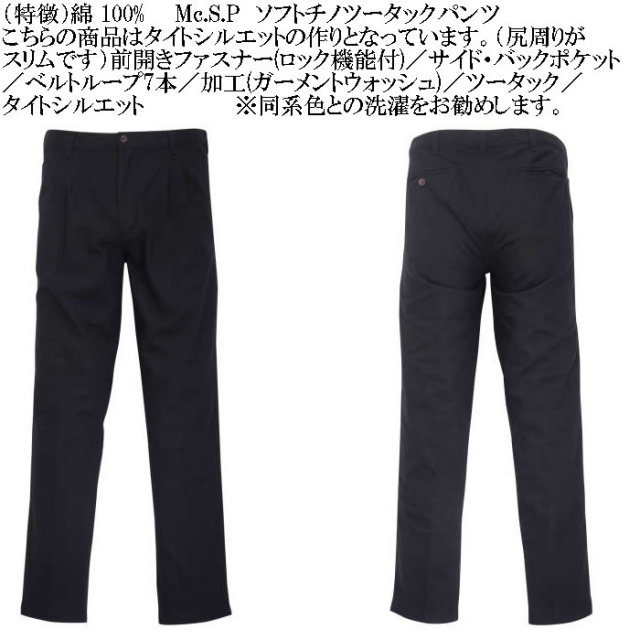 大きいサイズ メンズ Mc.S.P ソフト チノパン 綿 ツータック