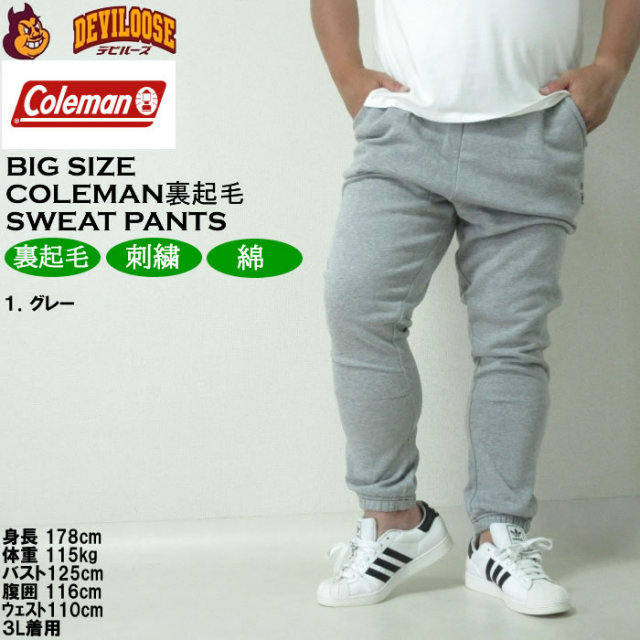 大きいサイズ メンズ Coleman 裏起毛 スウェットパンツ（メーカー取寄