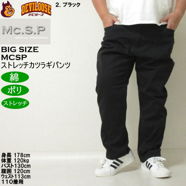 大きいサイズ メンズ Mc.S.P カツラギ5ポケット コットン