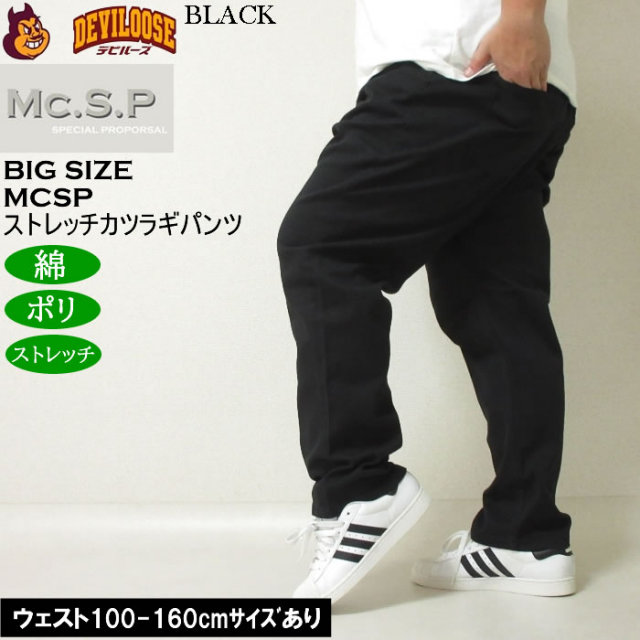 大きいサイズ メンズ Mc.S.P カツラギ5ポケット コットン ストレッチ