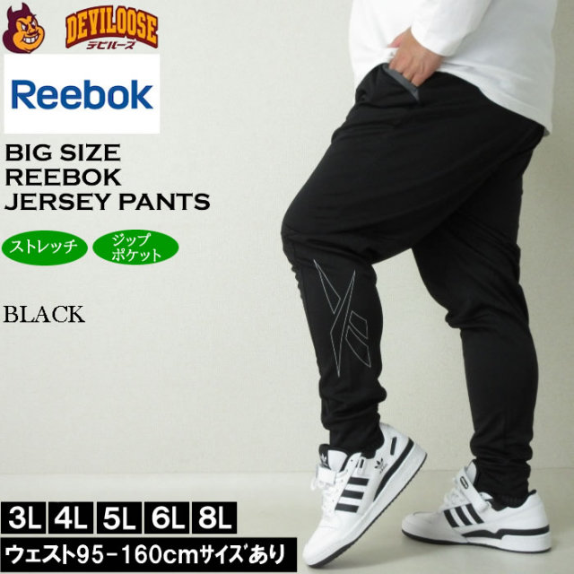 Reebokストレッチジャージ上下 12744640-19.jpg?t=20241208203743