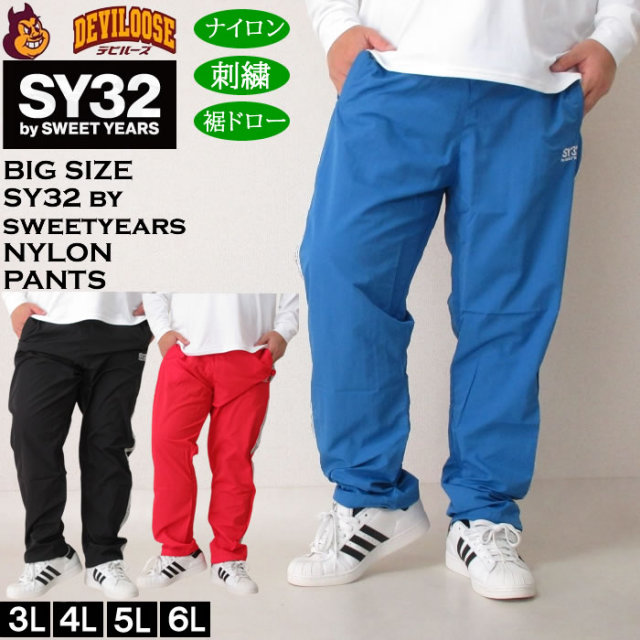 大きいサイズ メンズ SY32 by SWEET YEARS テープデザインナイロンパンツ(上下別売)（メーカー取寄）エスワイ 3L 4L 5L 6L ウィンドブレーカーパンツ キングサイズ 大きい サイズ ブランド 服 おしゃれ カジュアル デビルーズ