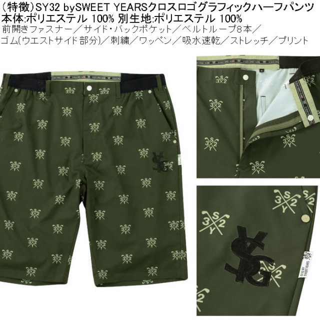 セール・キャンペーン 大きいサイズ メンズ ゴルフ SY32 by SWEET YEARS クロスロゴ メンズウェア