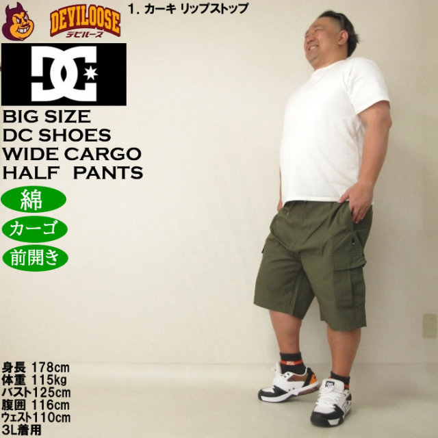 大きいサイズ メンズ DCSHOES 25WIDE CARGO カーゴハーフパンツ 大きいサイズ メンズ DCSHOES 25WIDE CARGO カーゴハーフパンツ