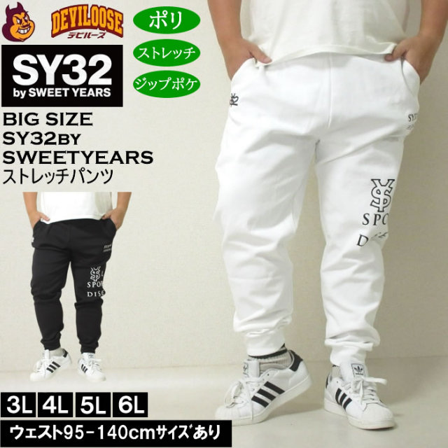 超美品 SY32 ハイストレッチ SYG-23A007ABS ホワイト L HI STRETCH REVOLUTION PANTS｜MEN'S - 【公式】SY32 by SWEET