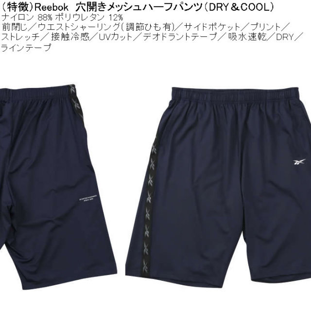 メンズ大きいサイズ5L リーボック 吸水速乾 Tシャツ ハーフパンツ2点セット メンズ大きいサイズ5L リーボック 吸水速乾 Tシャツ ハーフ