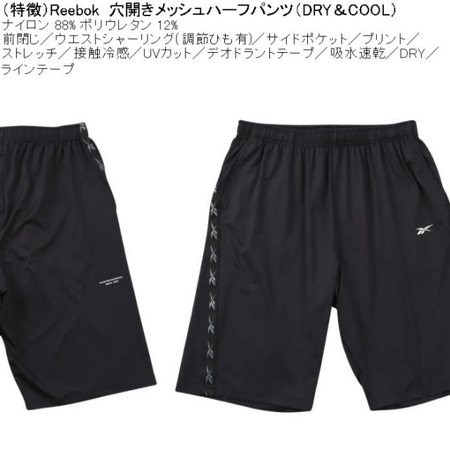 Reebok ハーフパンツ 黒　Mサイズ Reebok リーボック ハーフパンツ メンズ スウェット ミニ裏毛