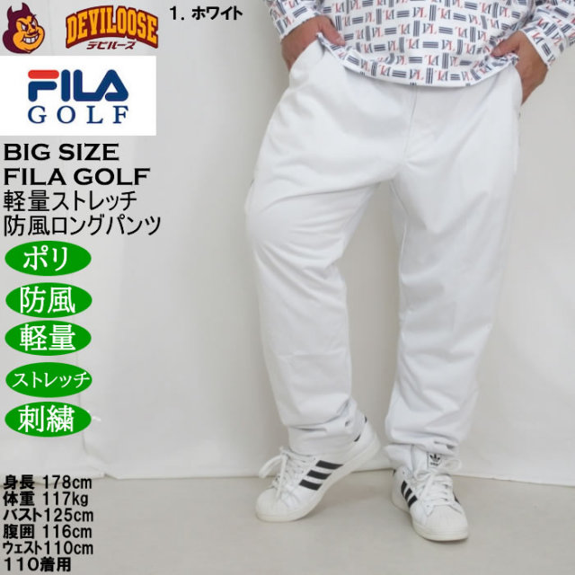 大きいサイズ メンズ FILA GOLF 4WAYストレッチ ライト ボンディング