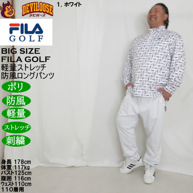 大きいサイズ メンズ FILA GOLF 4WAYストレッチ ライト ボンディング